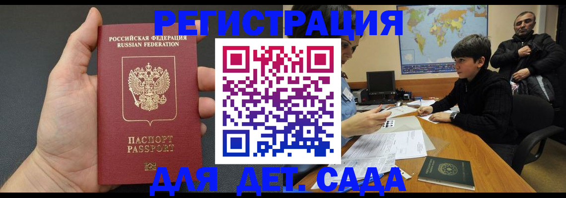 временная регистрация собственник в Новочеркасске