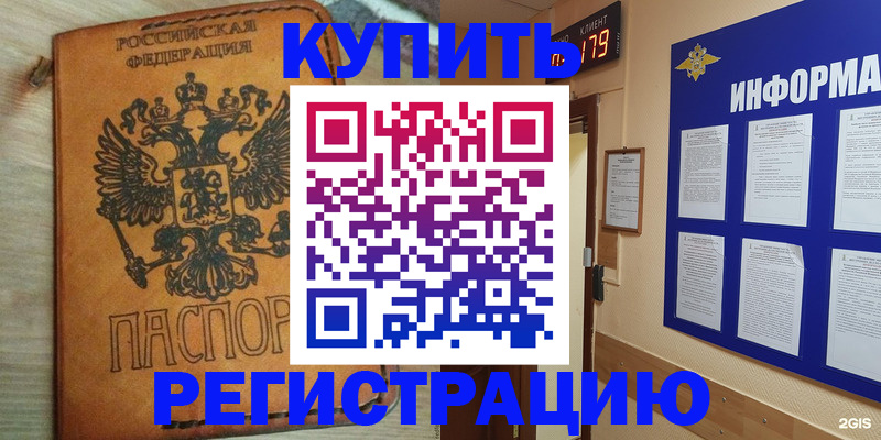 найти адрес прописки в Новочеркасске