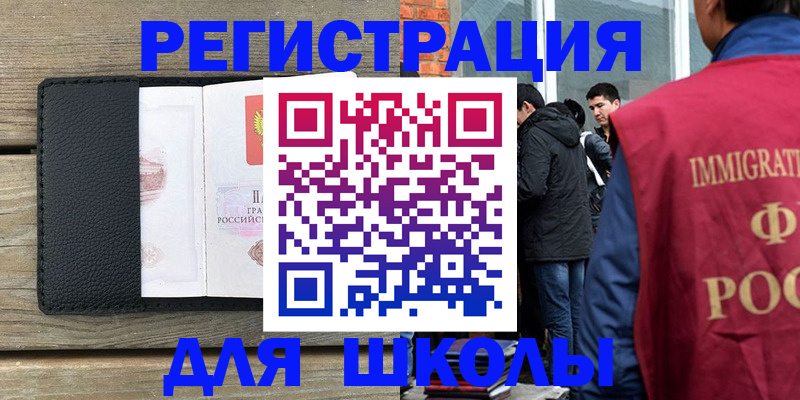 прописка поиск в Новочеркасске